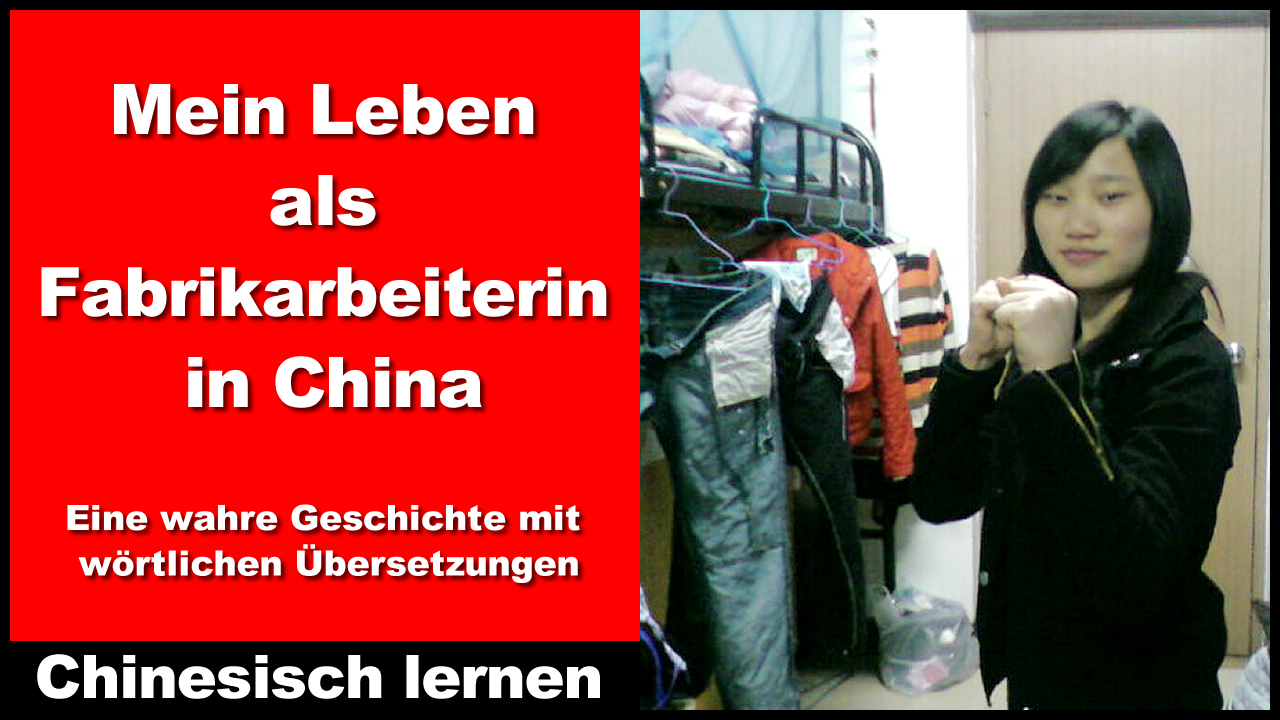 German - Mandarin Corner